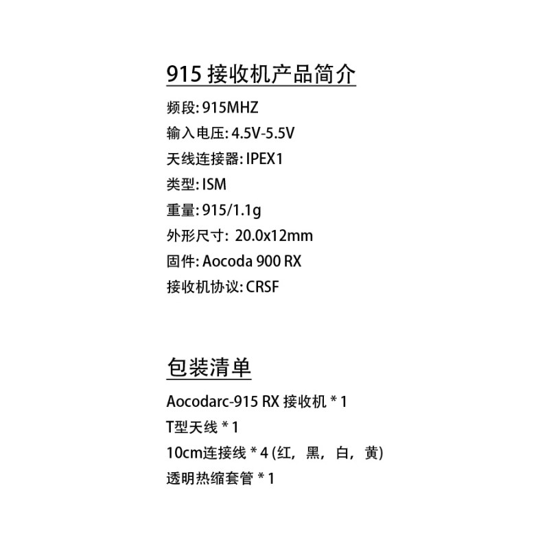 ELRS 915/2.4G Receiver